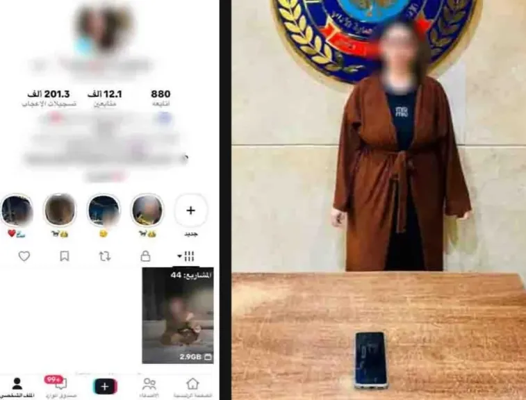 المتهمة