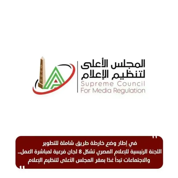 الاعلي للإعلام 