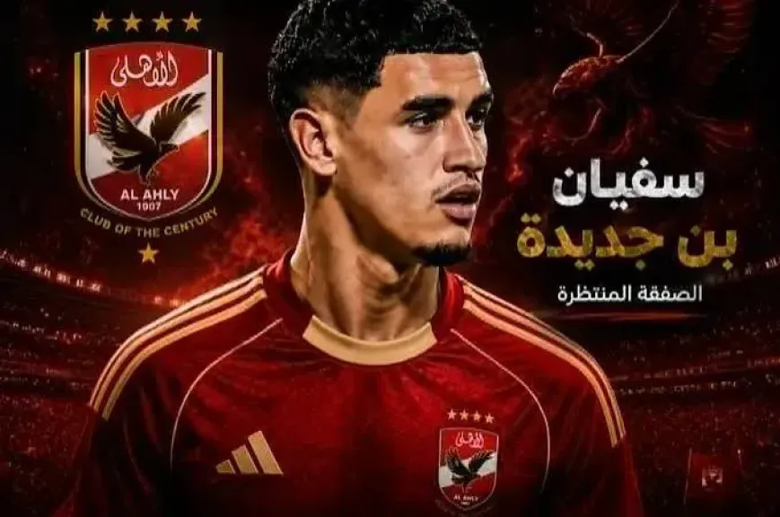 سفيان بن جديدة