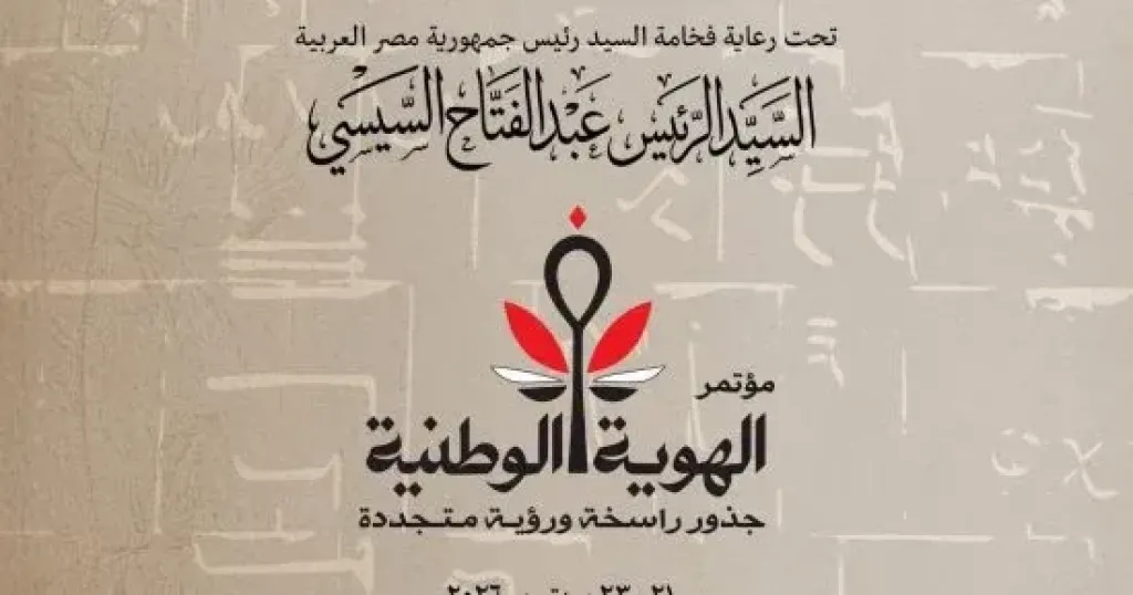  تعزيز الهوية الوطنية