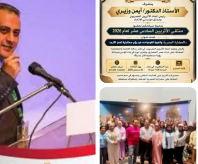 الملتقي 