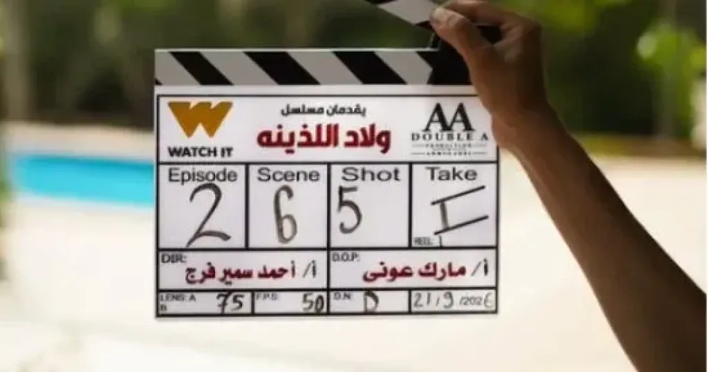 ولاد اللذينة  