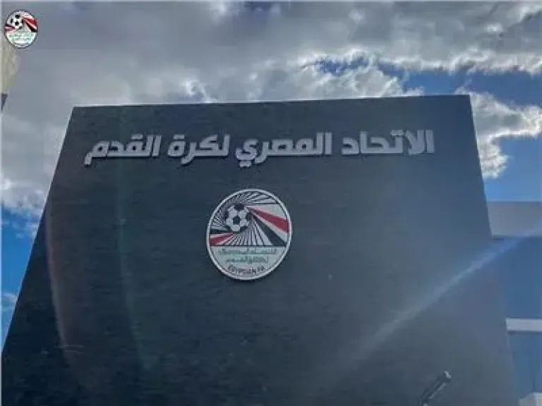 الاتحاد المصري لكرة القدم