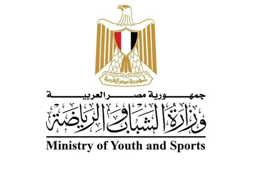 وزارة الشباب والرياضة