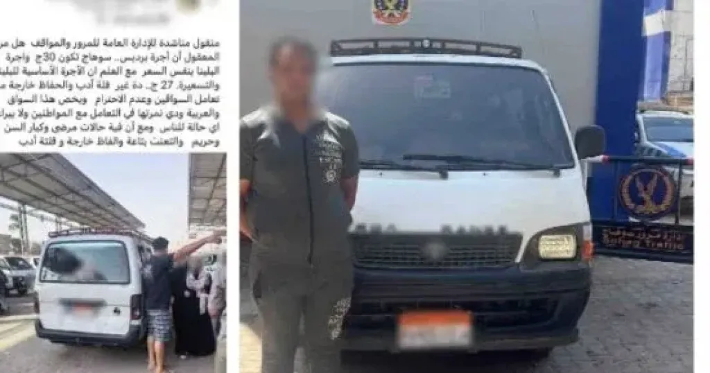 المتهم 
