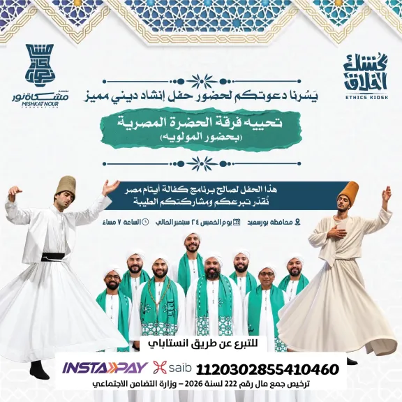 مشكاة 