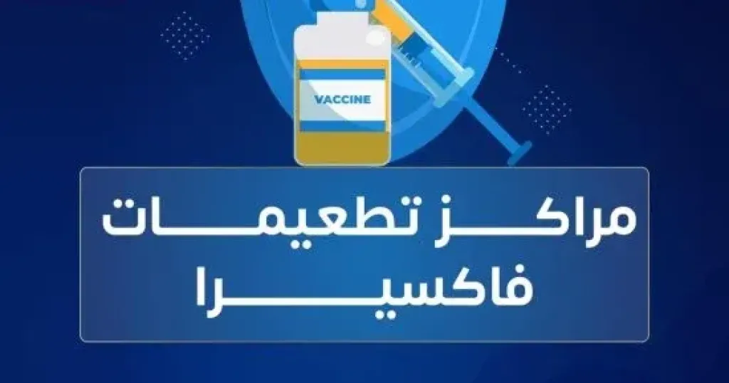 فاكسيرا