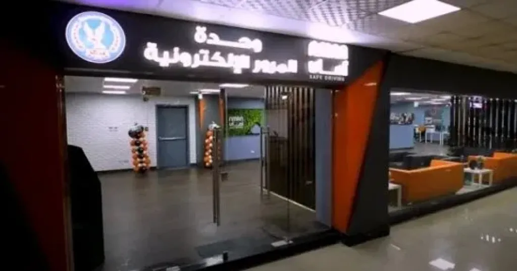 وحدة مرور