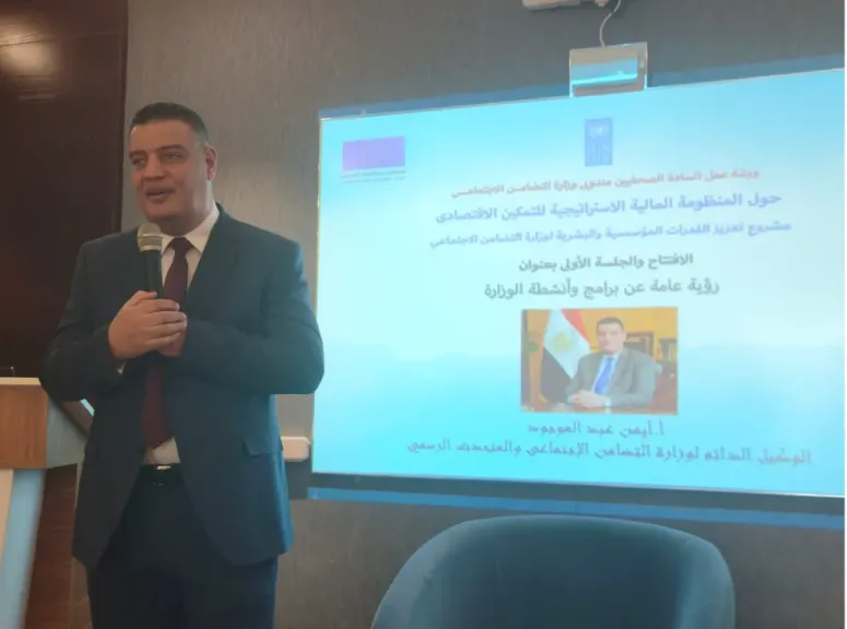 ايمن عبد الموجود