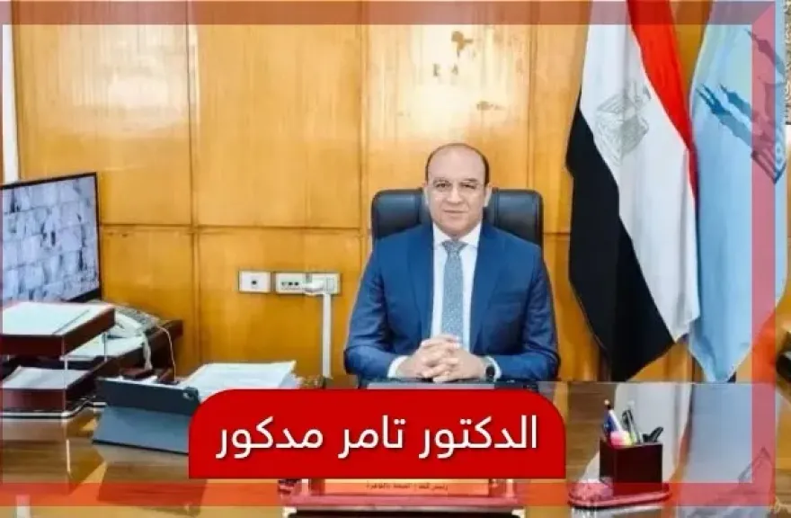 د. تامر مدكور 