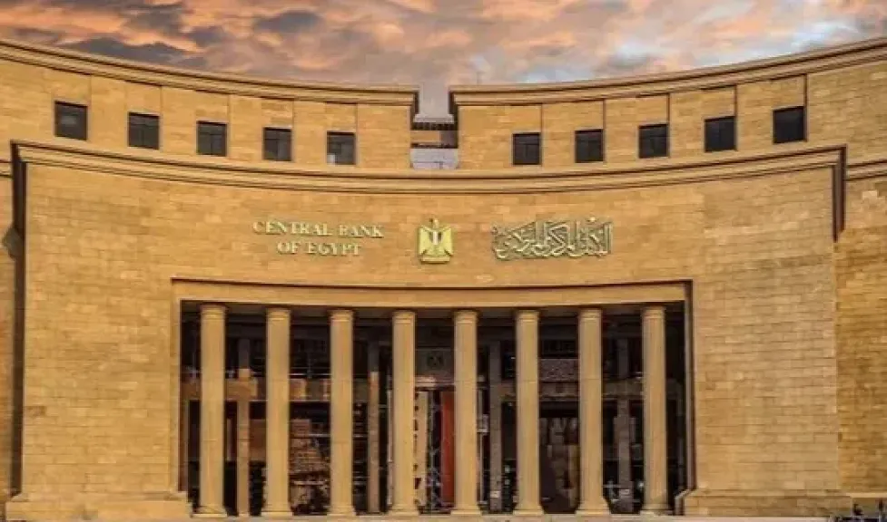 البنك المركزي