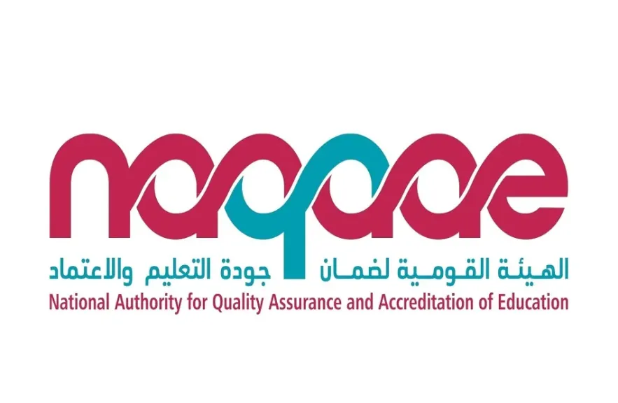 الهيئة القومية لضمان جودة التعليم والاعتماد