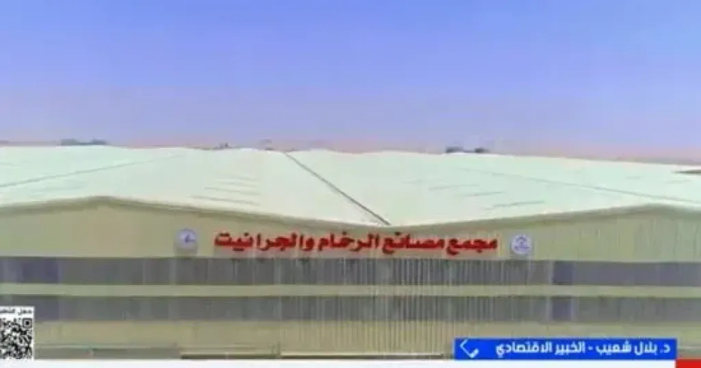 جانب من المداخلة 