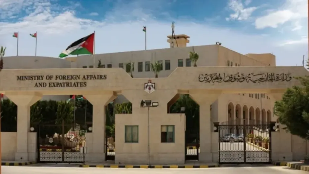 وزارة الخارجية وشؤون المغتربين الأردنية