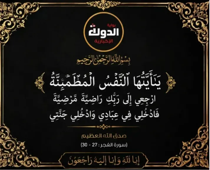عزاء