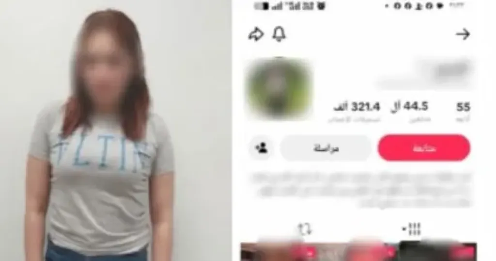 المتهمة 