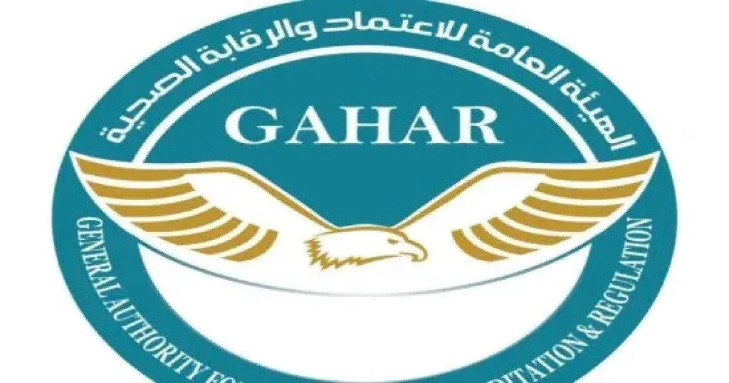 الرقابة الصحية 