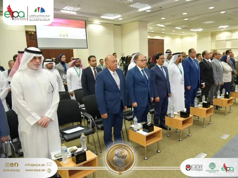 مؤتمر الملكية الفكرية في عصر الذكاء الاصطناعي