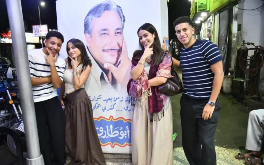 كشرى أبو طارق 