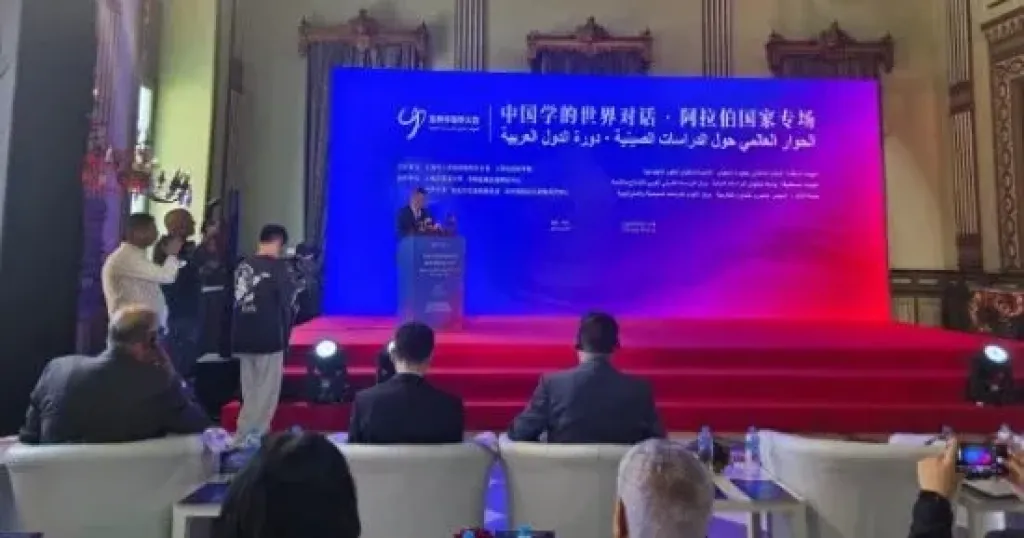 فعالية الحوار العالمى حول الدراسات الصينية