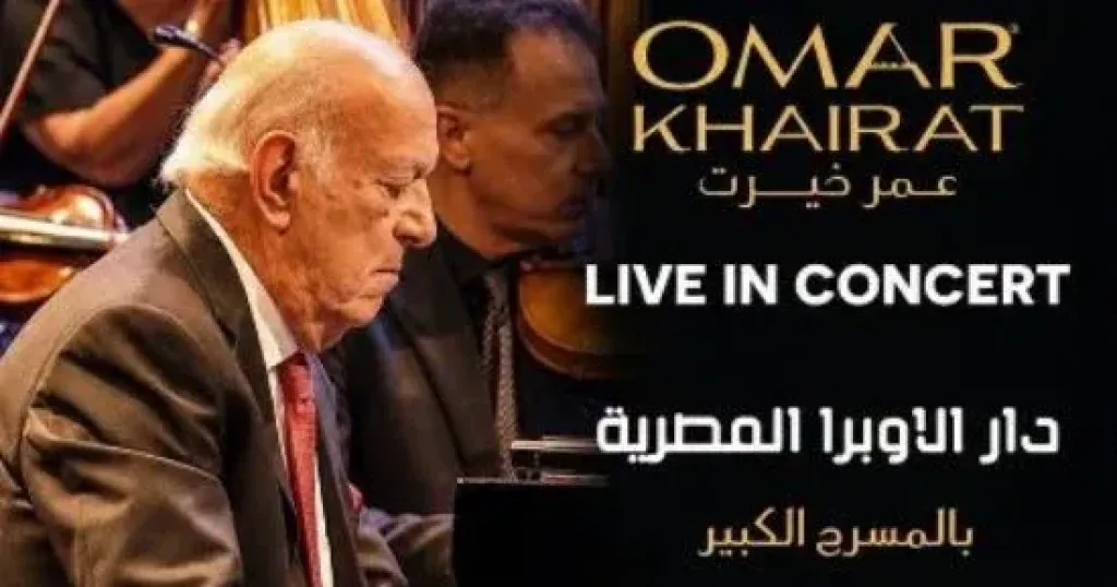 عمر خيرت 