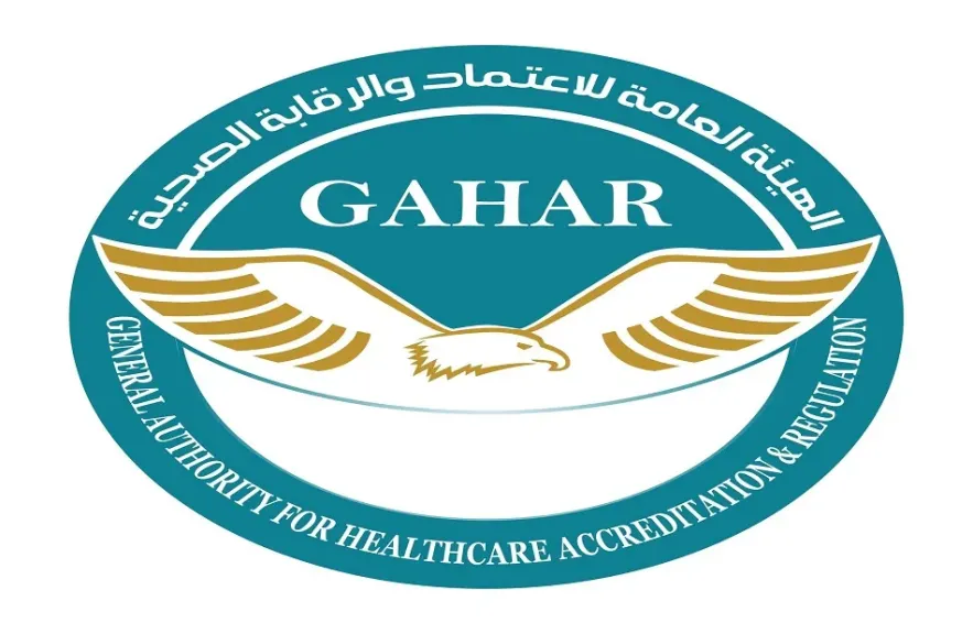 الهيئة العامة للاعتماد والرقابة الصحية