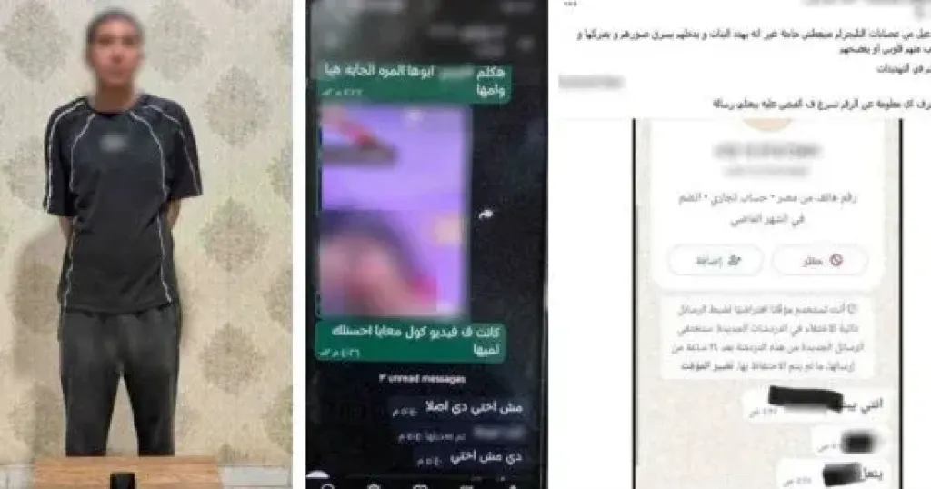 المتهم 