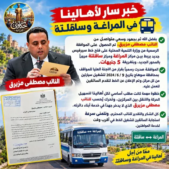  النائب مصطفي مزيرق