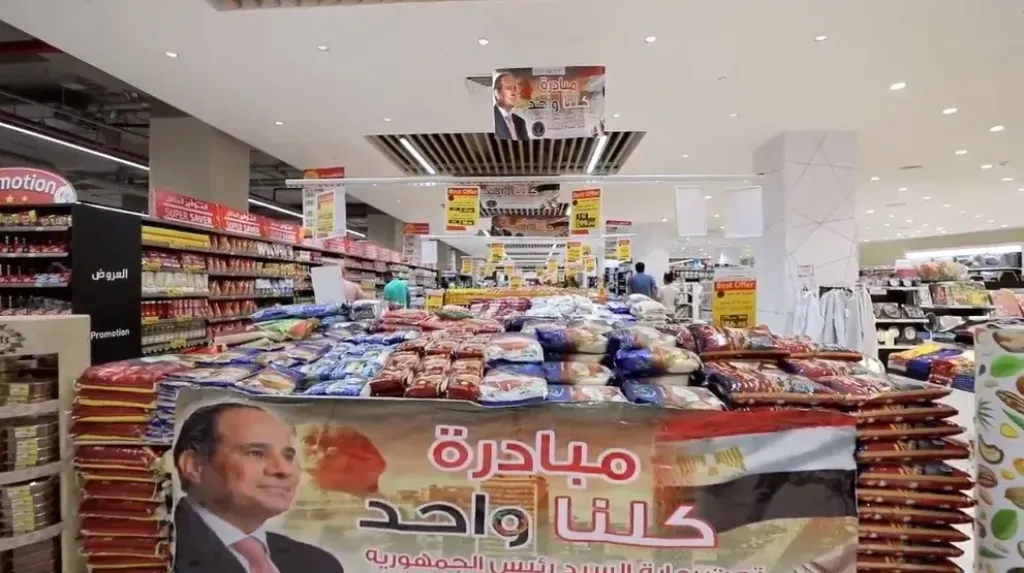 كلنا واحد