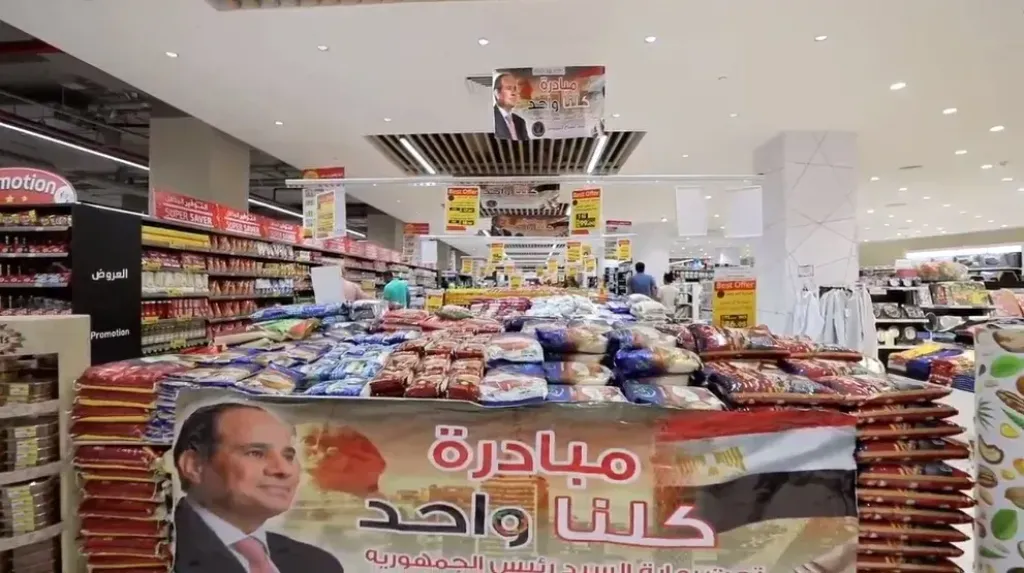 السلع 