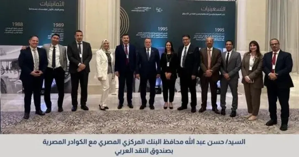 حسن عبد الله محافظ البنك المركزي المصري