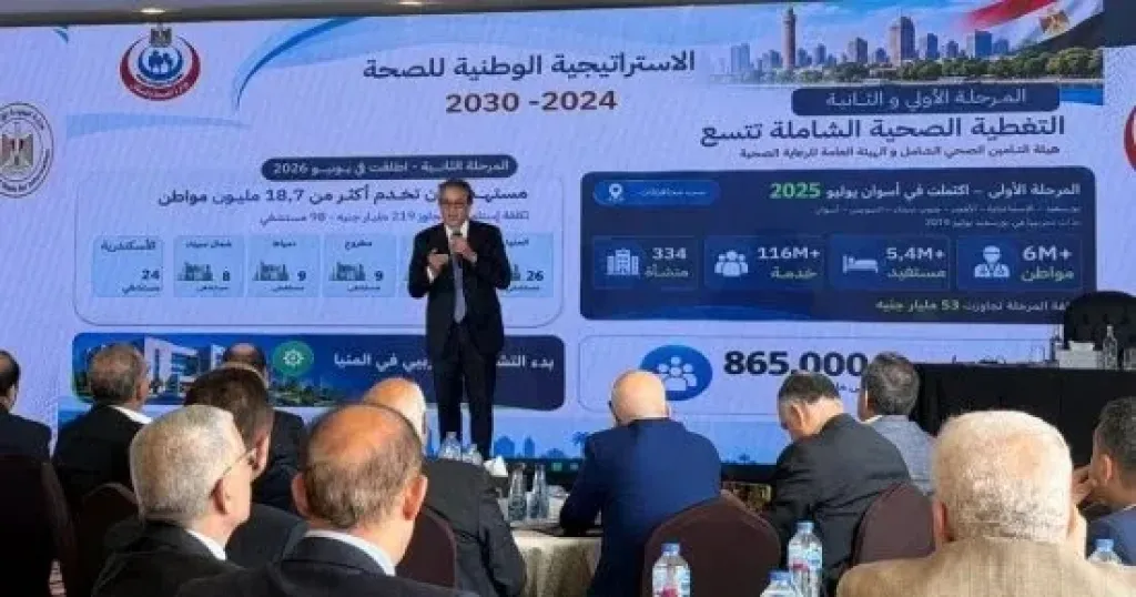 الدكتور خالد عبد الغفار وزير الصحة والسكان
