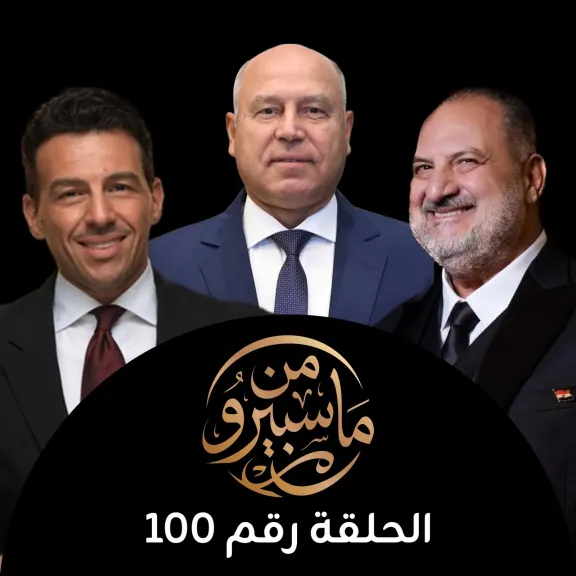 برنامج من ماسبيرو