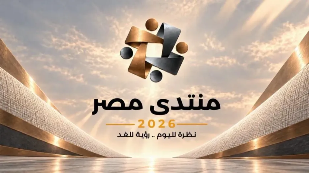منتدى مصر 
