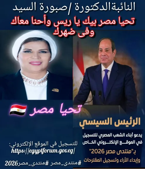 النائبة  صبورة السيد   عضو مجلس النواب 