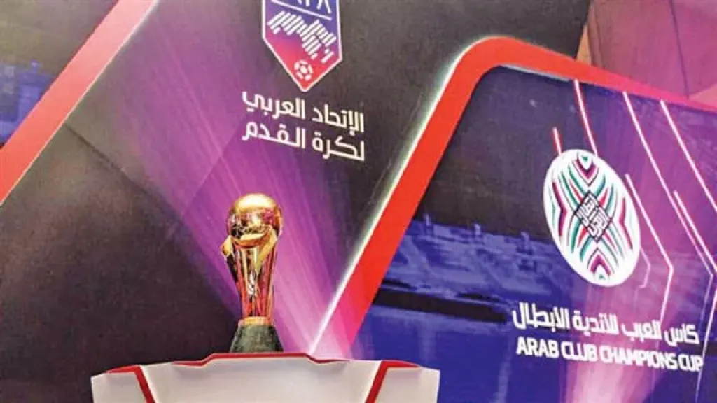 كأس العرب للأندية