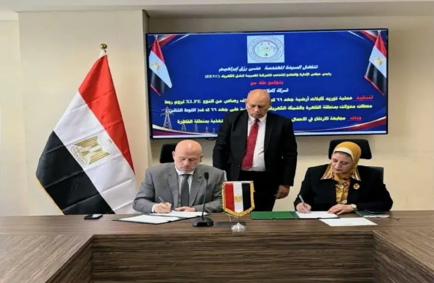  المصرية لنقل الكهرباء توقع عقدا جديدا لتطوير شبكة كهرباء القاهرة