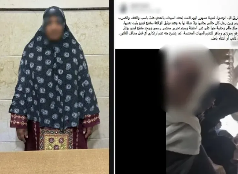 المتهمة