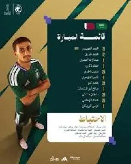 السعوديه