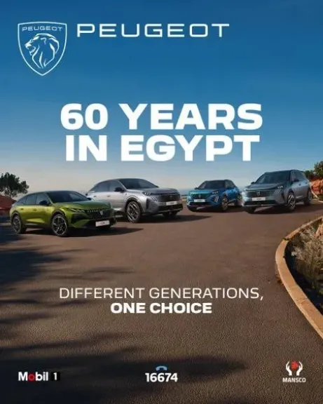 بيجو 60 سنة فى مصر