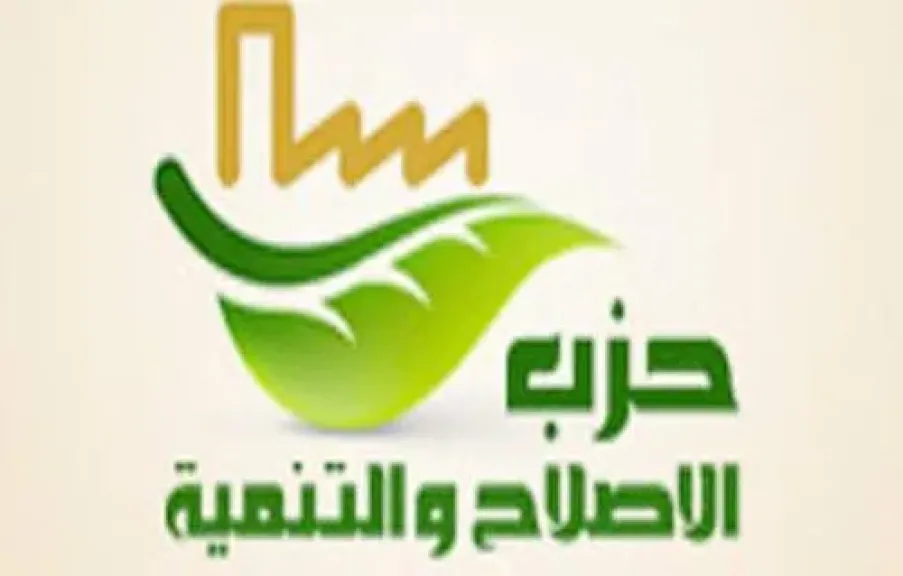 حزب الإصلاح والتنمية