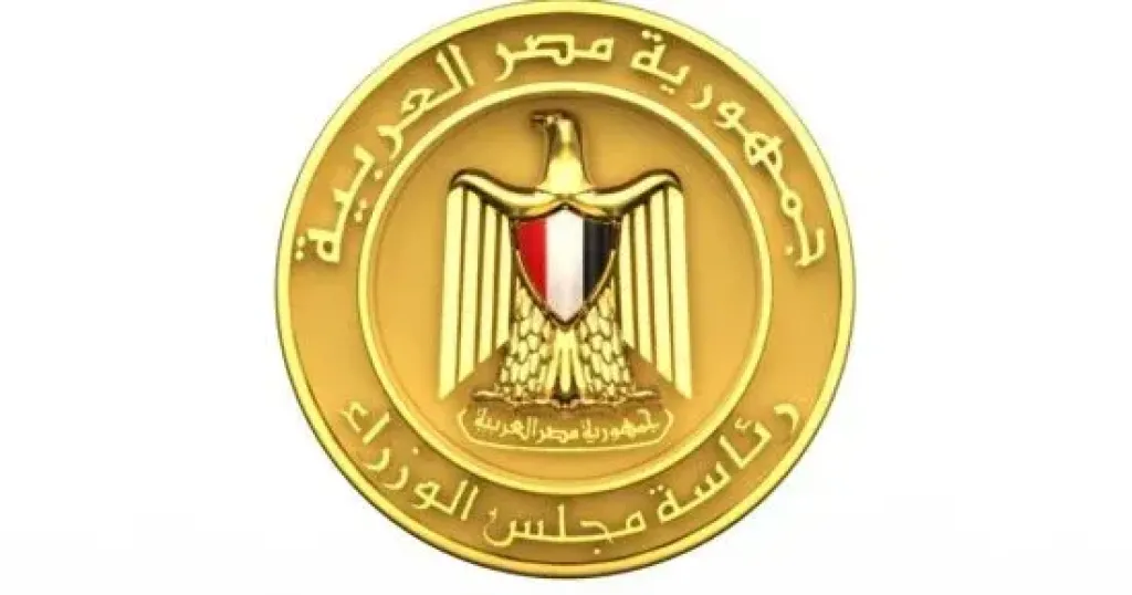 مجلس الوزراء 