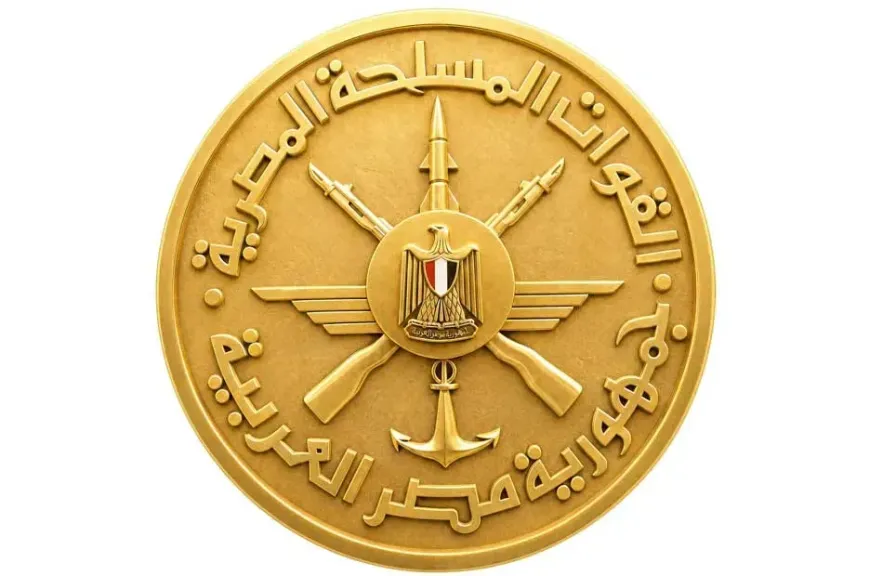 القوات المسلحة