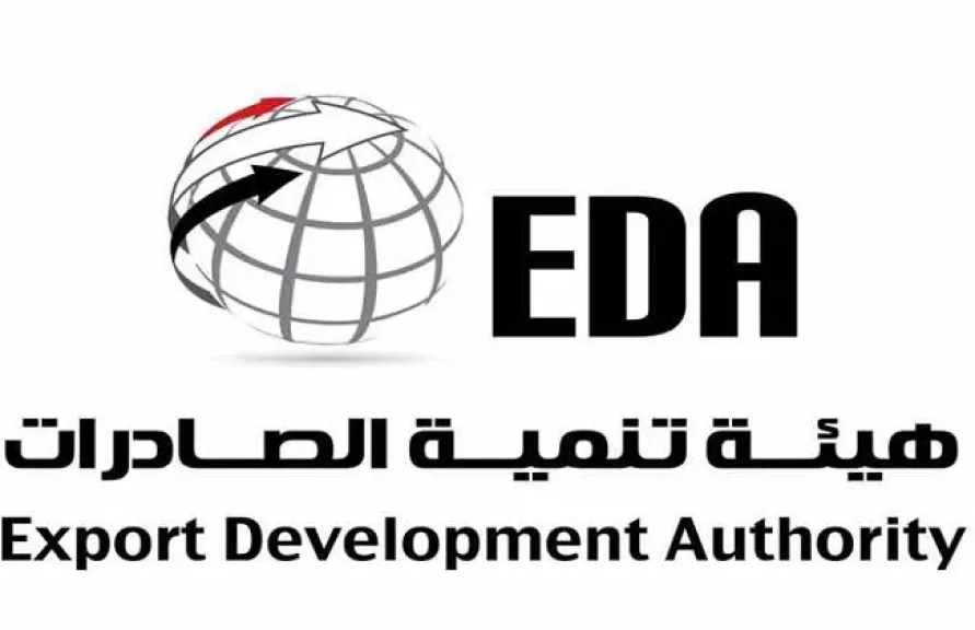 هيئة تنمية الصادرات