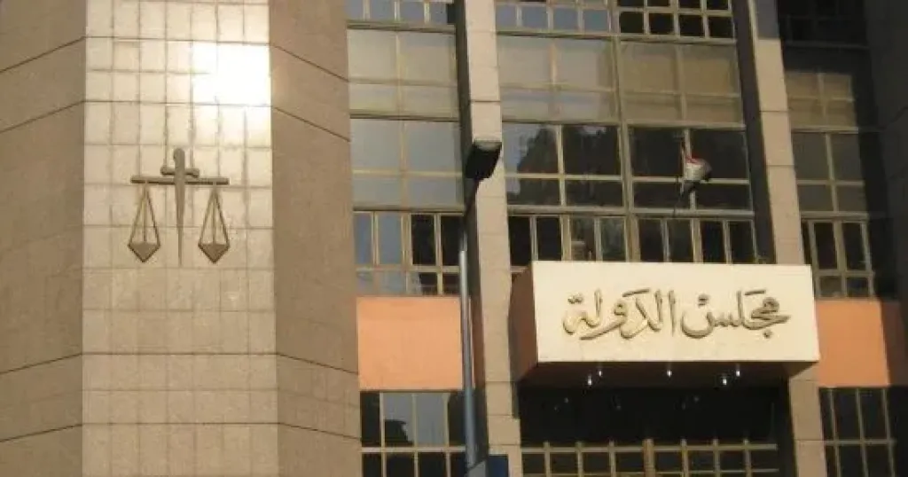 مجلس الدولة 