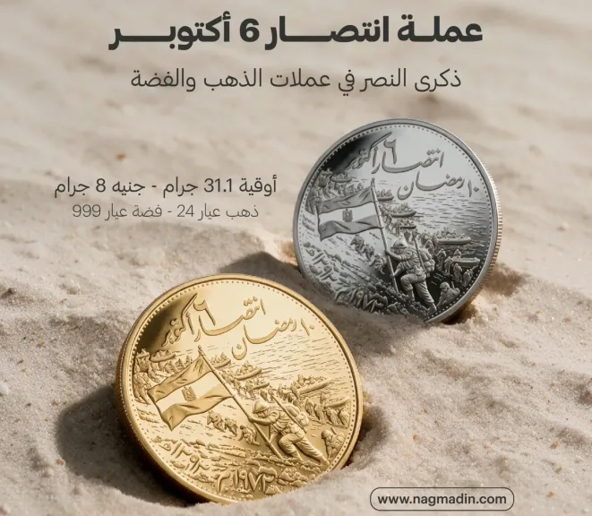عملة تذكارية