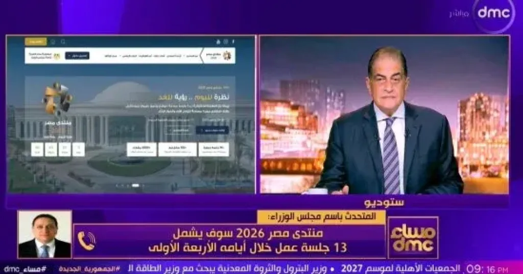 جانب من المداخلة 