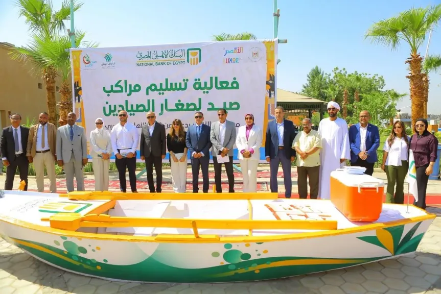 البنك الأهلي المصري يسلم  مراكب الرزق