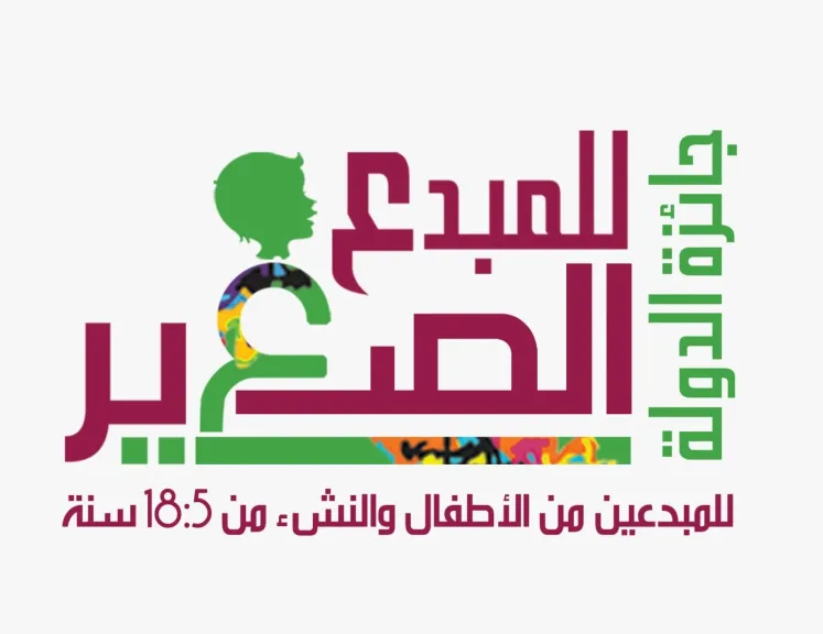 وزير الثقافة يعلن تفاصيل جائزة الدولة للمبدع الصغير في دورتها السابعة لعام 2027..الاثنين المقبل