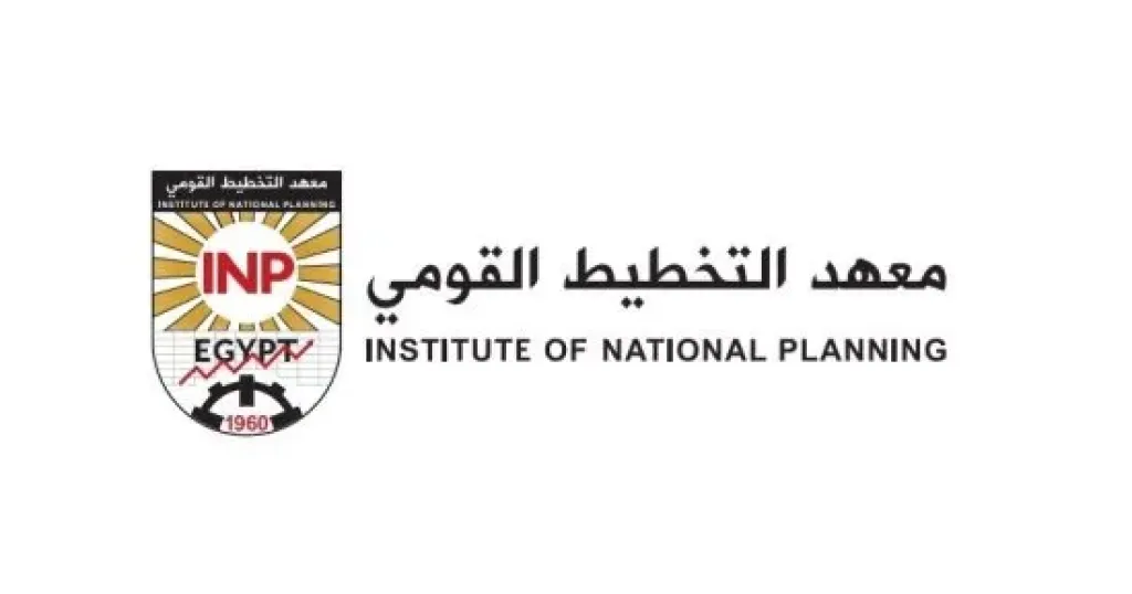 معهد التخطيط القومى